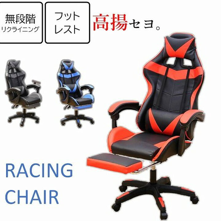 楽天市場】ゲーミングチェア フットレスト付き オフィスチェア 