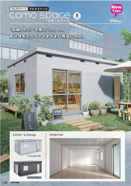 楽天市場】【関西限定！配送のみ お客様組立品】イナバ物置 マルチ 