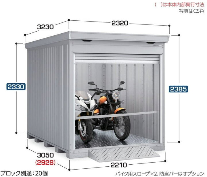 楽天市場】関西限定 標準組立工事付 イナバ物置 バイク保管庫 FM 