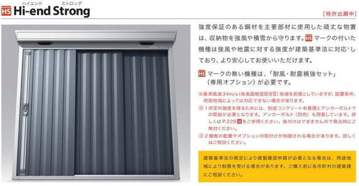 楽天市場】関西限定 標準組立工事付 イナバ物置 フォルタ FS-1814H 