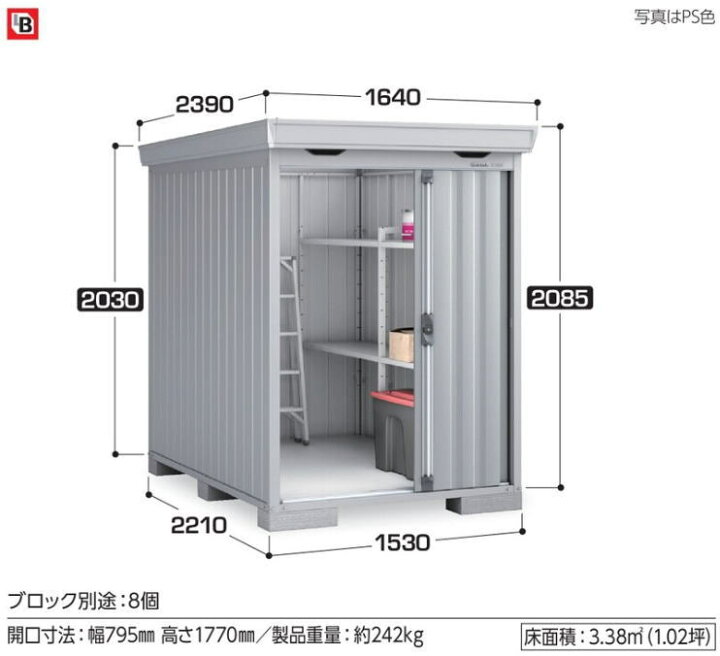 楽天市場】関西限定 標準組立工事付 イナバ物置 フォルタ FS-1522S 