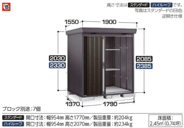 楽天市場】関西限定 標準組立工事付 イナバ物置 フォルタ フランネル 