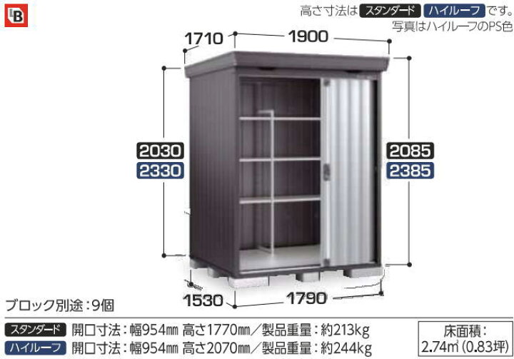 楽天市場】関西限定 標準組立工事付 イナバ物置 フォルタ フランネル 