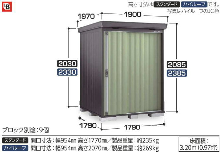 楽天市場】関西限定 標準組立工事付 イナバ物置 フォルタ フランネル 