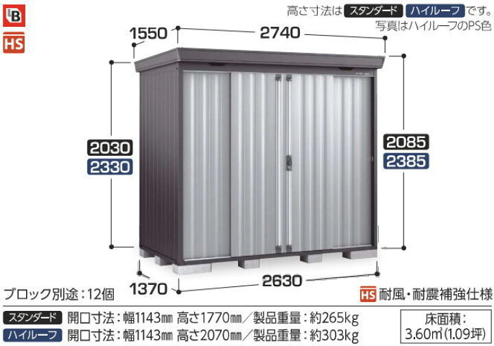 楽天市場】関西限定 標準組立工事付 イナバ物置 フォルタ フランネル 