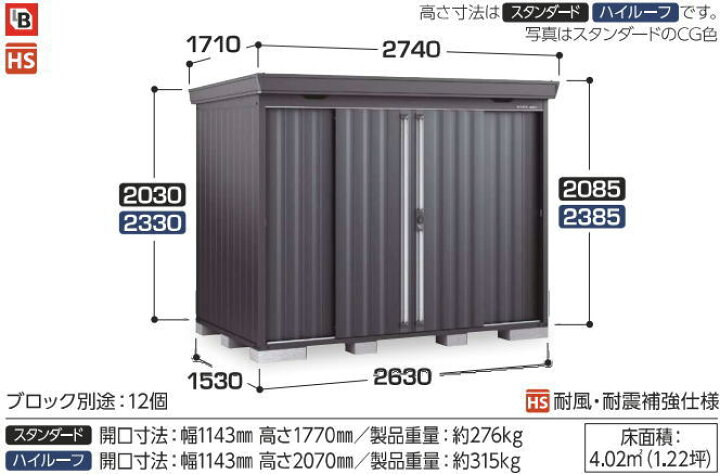 楽天市場】関西限定 標準組立工事付 イナバ物置 フォルタ フランネル 