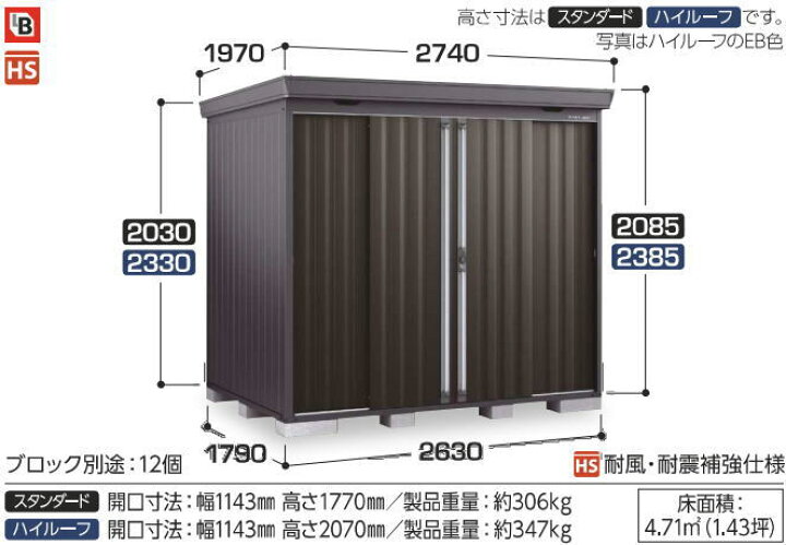 楽天市場】関西限定 標準組立工事付 イナバ物置 フォルタ フランネル 