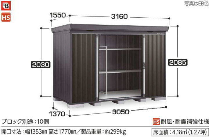 楽天市場】関西限定 標準組立工事付 イナバ物置 フォルタ フランネル 