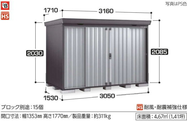 楽天市場】関西限定 標準組立工事付 イナバ物置 フォルタ フランネル 