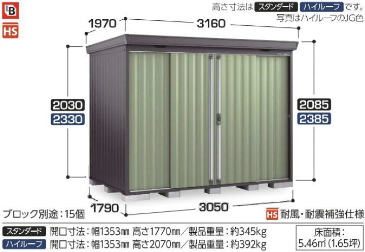 楽天市場】関西限定 標準組立工事付 イナバ物置 フォルタ フランネル 
