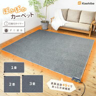 【最安値挑戦中！】ホットカーペット 本体 3畳 2畳 1畳 電気カーペット ホットマット カーペット 節電 省…