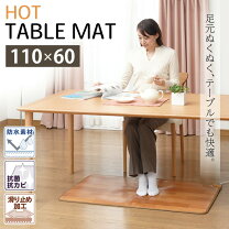楽天市場】ホットテーブルマット na171tmの通販