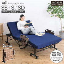 楽天市場】コンパクト折りたたみベッド（電動・リクライニングベッド 