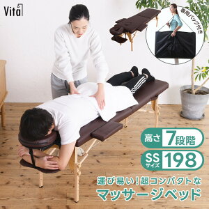 マッサージベッド 折りたたみ 軽量 格安 コンパクト おしゃれ シンプル 有孔 持ち運べる 収納バッグ付き 高さ7段階 整体 エステベッド 家庭用 出張マッサージ あす楽