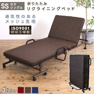 折りたたみベッド セミシングル 背もたれ 14段階リクライニング 幅81cm 高反発ウレタン キャスター付き コンパクト 在宅介護 ワンルーム リクライニングベッド おしゃれ シンプル コット 簡