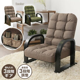 座椅子 コンパクト 一人用 ソファー 椅子 こたつ サポート 小さい 高さ調整 リクライニング ブラウン 和室 リビング 洋室 正座椅子 高座椅子 椅子 おしゃれ シンプル おすすめ 座卓用 こたつ用 ロータイプ あす楽