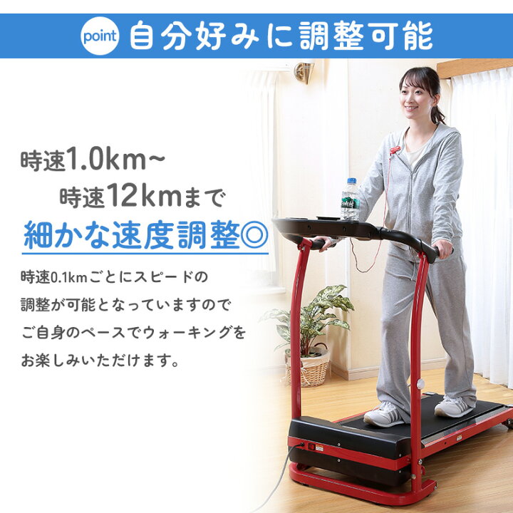 楽天市場】ルームランナー 電動 傾斜 12km 家庭用 静か 折りたたみ 