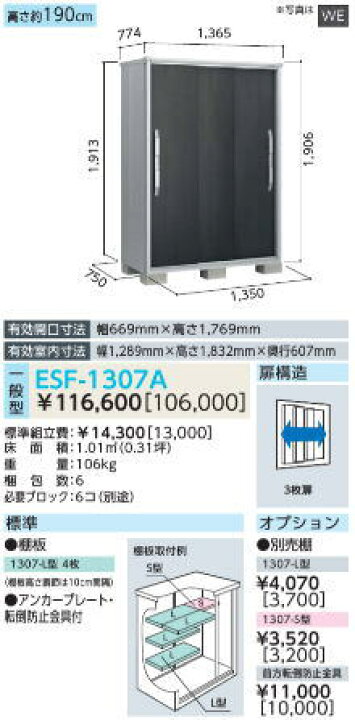 送料無料】 ヨド物置 ヨドコウ物置 ESF-1307Aお客様組立品 物置屋外収納庫物置おしゃれベランダ収納庫屋外スチール物置 ヨド物置 ヨドコウ物置 ESF-1809Aお客様組立品●物置屋外収納庫物置おしゃれベランダ収納庫屋外スチール物置