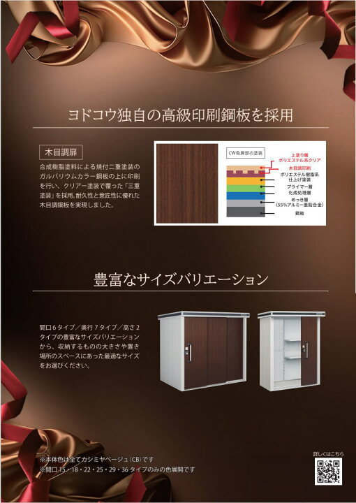楽天市場】ヨド物置 ヨドコウ物置 エルモ LMD-1522【エルモ】※お客様 