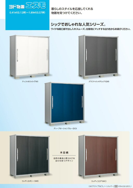 楽天市場】ヨド物置 ヨドコウ物置 ESF-1807A【エスモ】【配送のみ