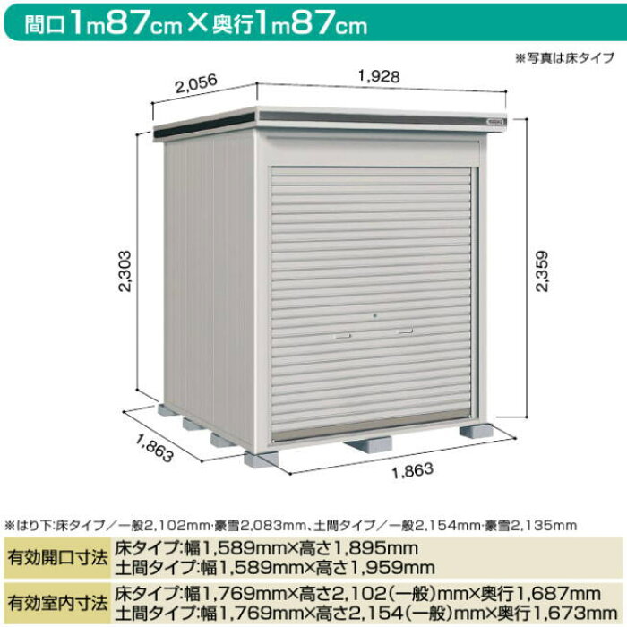 楽天市場 ヨドコウ ヨド物置エルモシャッター 床タイプ 豪雪型 Lodu