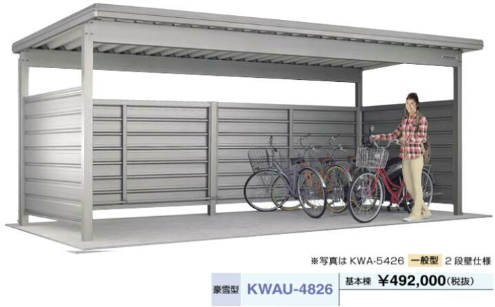 ヨド 自転車 置場 yokc 280