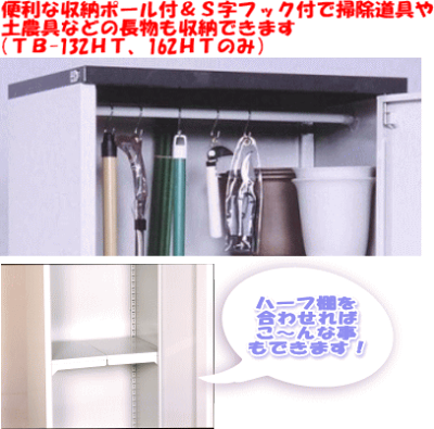 楽天市場 グリーンライフ 収納庫 扉式 New Tbj 132ht 物置 収納庫 物置 おしゃれ ベランダ収納庫 スチール物置 小型 タックオンライン 楽天市場店