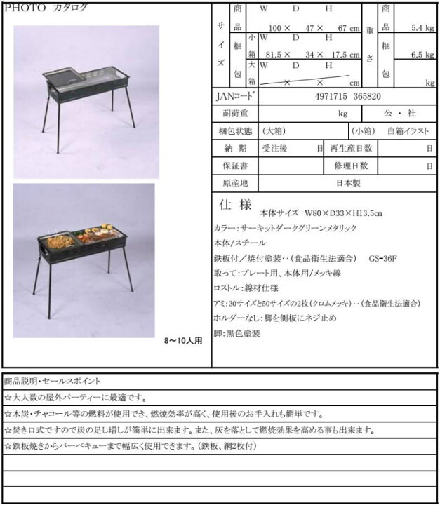 楽天市場 グリーンライフ バーベキューコンロ鉄板付 Cbn 800 バーベキューセット qコンロ タックオンライン 楽天市場店 楽天市場 グリーンライフ バーベキューコンロ鉄板付 Cbn 800 バーベキューセット qコンロ タックオンライン 楽天市場店