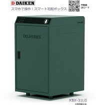 楽天市場】ダイケン 戸建用宅配ボックス ニコウケトール kbx－11型の通販