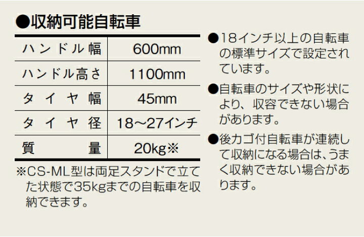 楽天市場】ダイケン DAIKEN ステンレス サイクルスタンド CS-MU6型 6台収納タイプ : タックオンライン 楽天市場店 楽天市場】ダイケン DAIKEN ステンレス サイクルスタンド CS-MU6型 6台収納タイプ : タックオンライン 楽天市場店