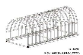 ナンエイ　パイプ車庫 　2748B専用　補強セット　南栄工業