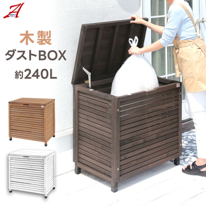 楽天市場】APET 木製 屋外用ダストボックス リサイクルボックス ゴミ箱 