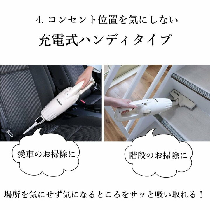 楽天市場】【正規品 】マキタ 掃除機 コードレス CL116DW 新品 日本製 