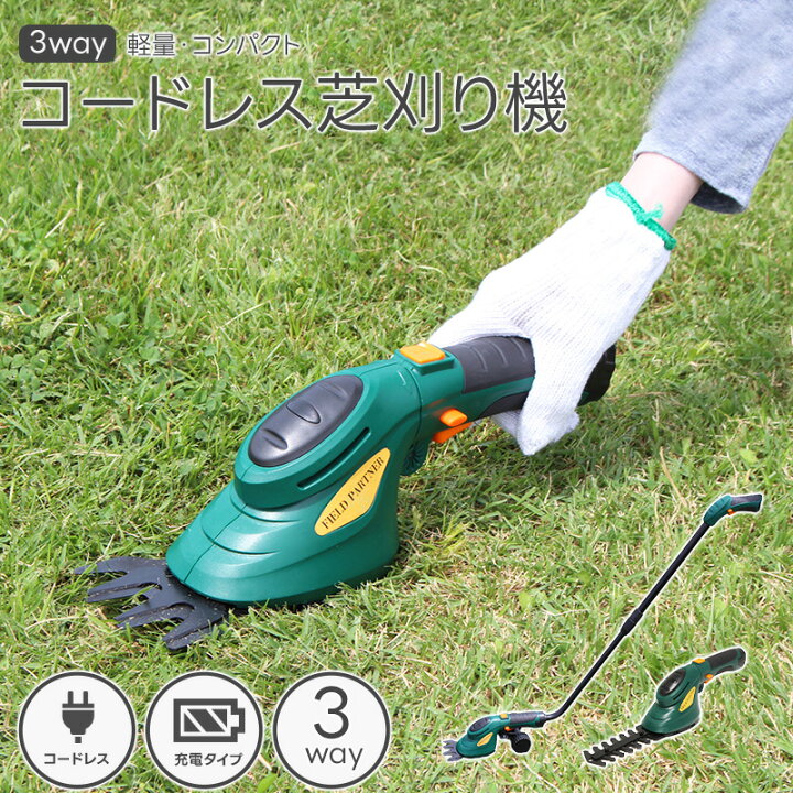 楽天市場】草刈り機 充電式 コードレス 家庭用 コンパクト ハンディ 