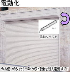 ガレージ 三和シャッター 電動の人気商品 通販 価格比較 価格 Com