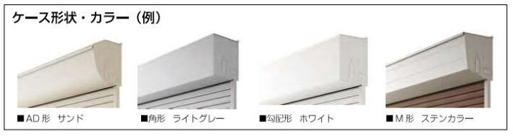 楽天市場】三和シャッター 電動式シャッター取替標準工事コミコミ特価 