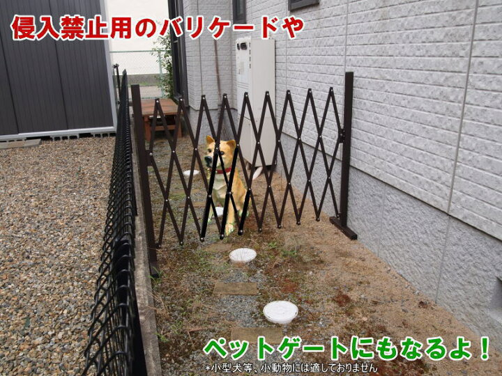 楽天市場】アルミ伸縮フェンス アルミアコーディオン門扉 伸縮門扉 