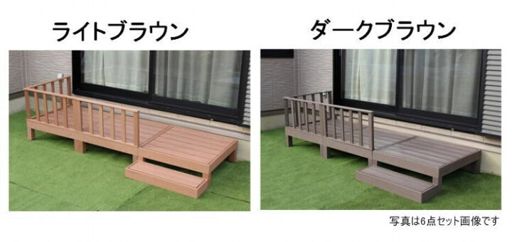 楽天市場】人工木 ウッドデッキ 6点セット 高さ28cmdiy WPC 樹脂 頑丈 