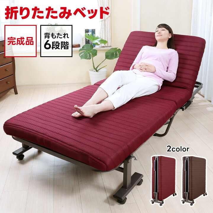 楽天市場】折りたたみベッド 完成品 組立不要 6段階リクライニング 低 