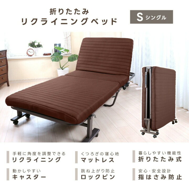 楽天市場】折りたたみベッド 完成品 組立不要 6段階リクライニング 低 