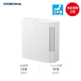 CORONA コロナ 加湿器 UF-H7223R ハイブリッド式 720mL 12～20畳 ロータリー加湿 省エネ エコ 除菌・抗菌 加熱気化式 脱臭（倉出し