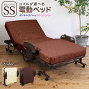 電動ベッド 折りたたみベッド セミシングル コイルスプリング ポケットコイル 電動リクライニング 折りたたみベッド　…