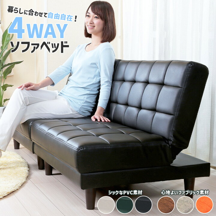 楽天市場】ベッド ソファ 4WAY ソファベッド おしゃれ ソファー カウチ 