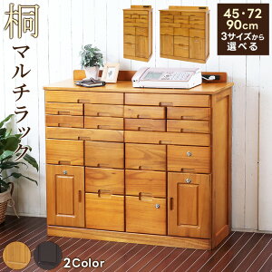 �ː��`�F�X�g ���t�� ��45cm ��72cm ��90cm �n�C�`�F�X�g �R���Z���g�t�� ���� �˃`�F�X�g �}���`���b�N �V�R�� �ؐ� ���[�Ƌ� ���[ �t�@�b�N�X�� �B���L���X�^�[ �d�b�� �����y