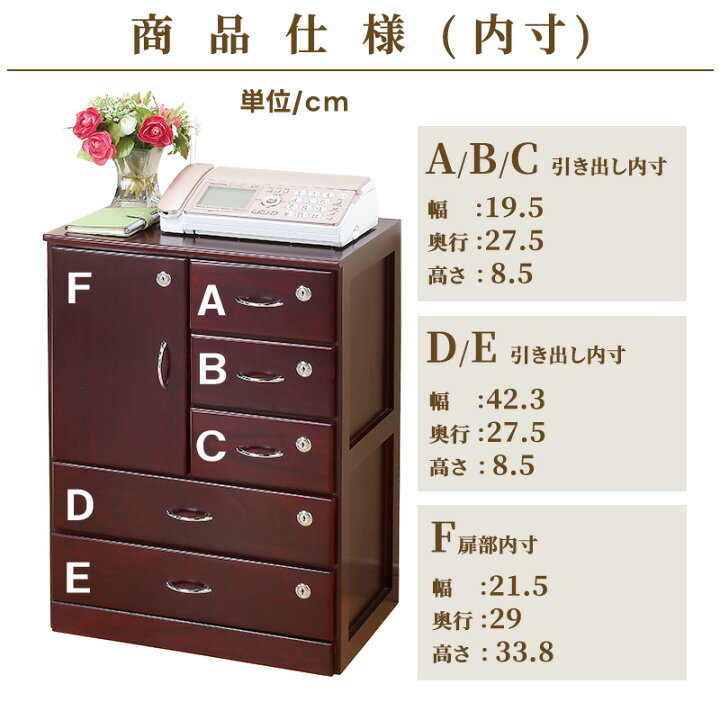 楽天市場】桐製全段鍵付きチェスト 収納 貴重品 保管 保管庫 防犯 通帳 