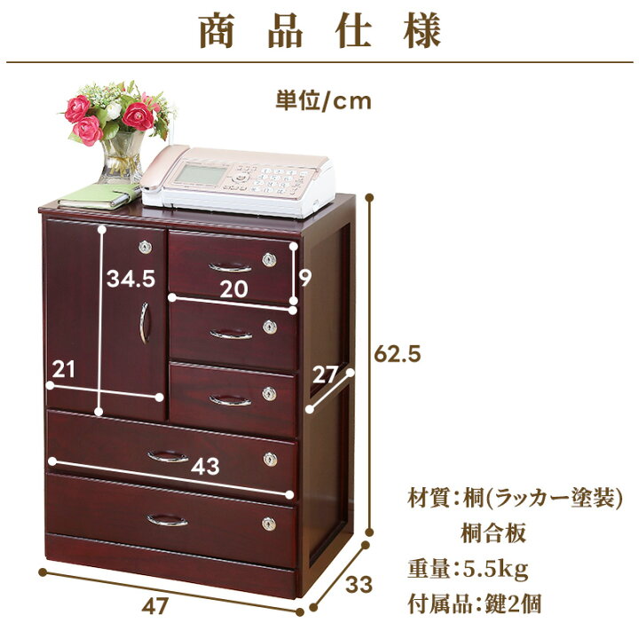 楽天市場】桐製全段鍵付きチェスト 収納 貴重品 保管 保管庫 防犯 通帳 