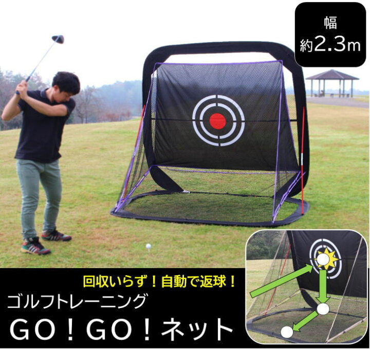 当店一番人気】 ゴルフ練習用ネット ゴルフターゲット GT-700 移動展開タイプ