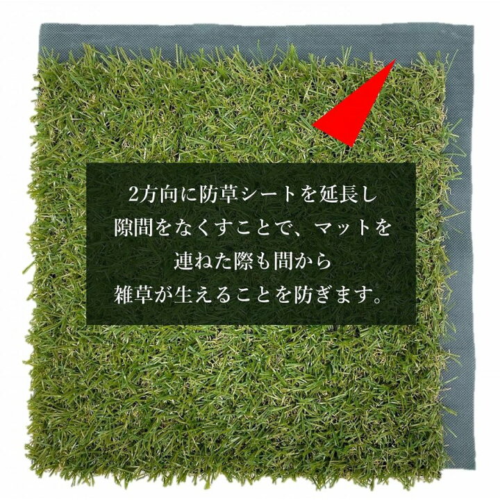 楽天市場 人工芝 庭 Diy 27枚セット 耐光99 8 リアル おしゃれ 芝生 パネル ジョイントマット タイル ピン ペグ付き 防草マット 雑草が 生えない 防草シート ガーデニング 倉出 タックオンライン 楽天市場店