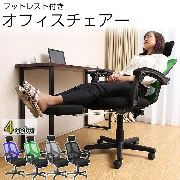 楽天市場】フットレスト付ボスチェア ライト オフィスチェア  
