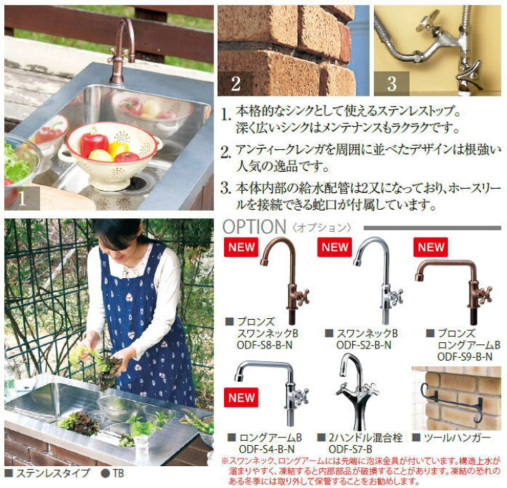 楽天市場】nikko ガーデンシンク ブリックスタイル ステンレスタイプ  